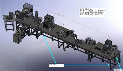 2011款RY保险丝半自动组装生产线
