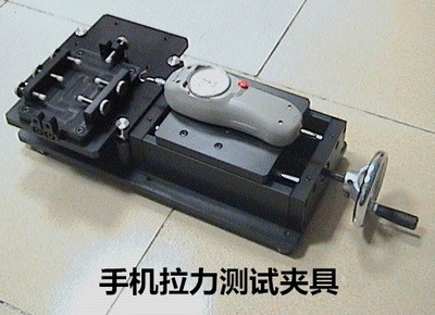 手机拉力测试机