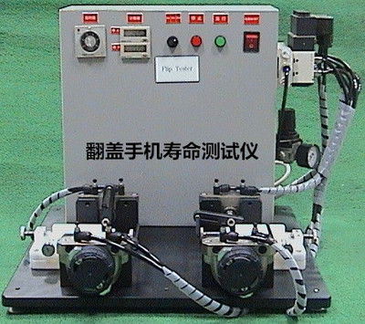 手机翻盖测试机