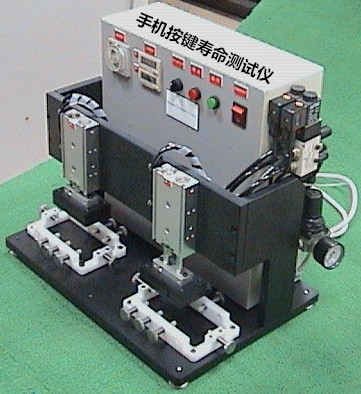 手机按键测试机A