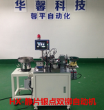 2013款弹片银点铆合机