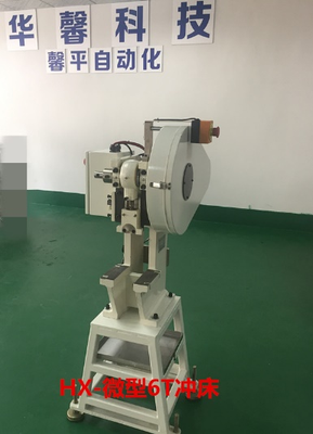 2016款RY保险丝星片冲床